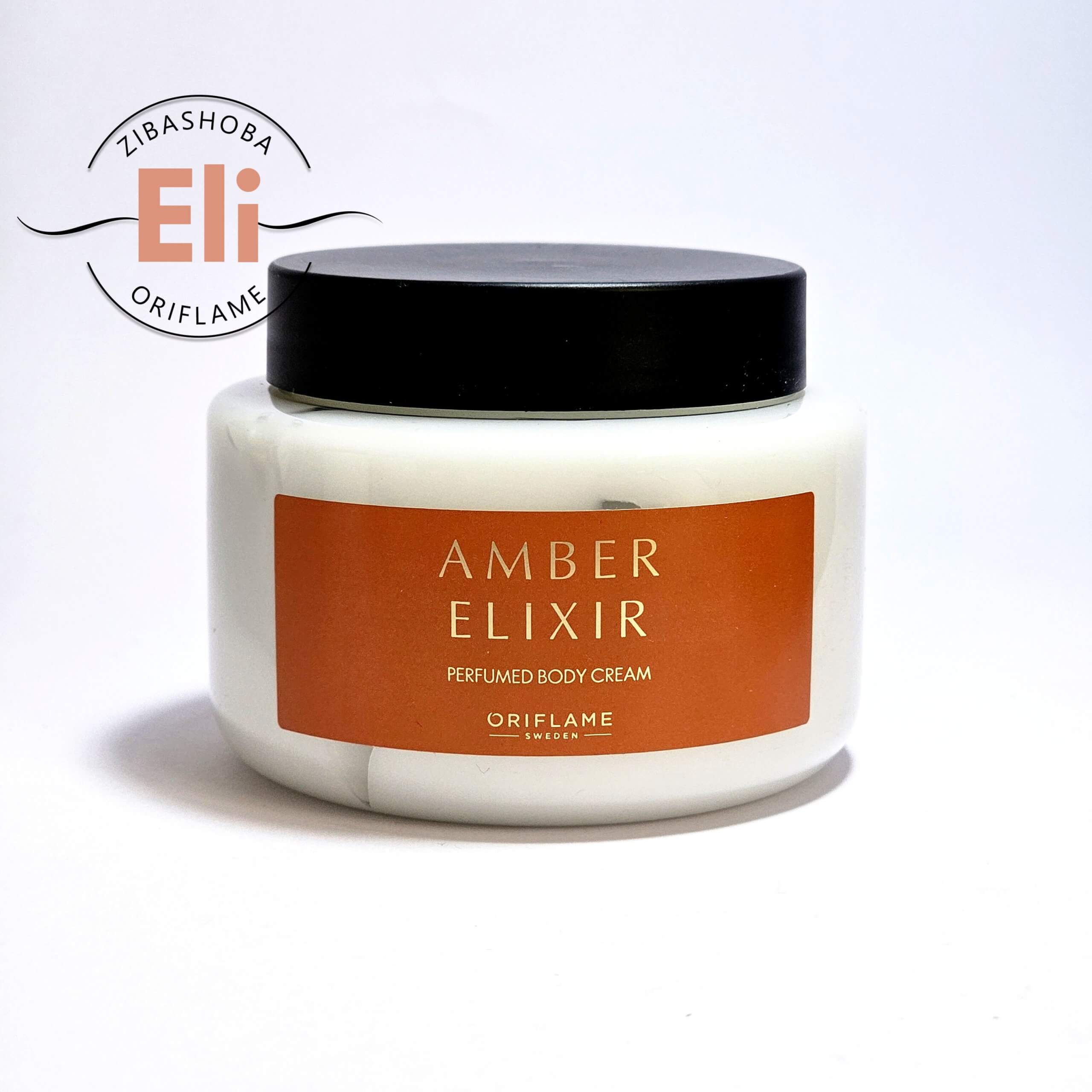 InShot_20251212_113134381 کرم بدن عطری امبر الکسیر - تصویر 1